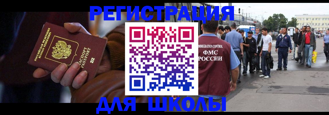 купить прописку в Красноярске