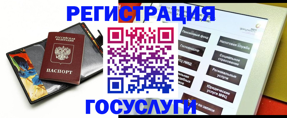 прописка для школы в Красноярске
