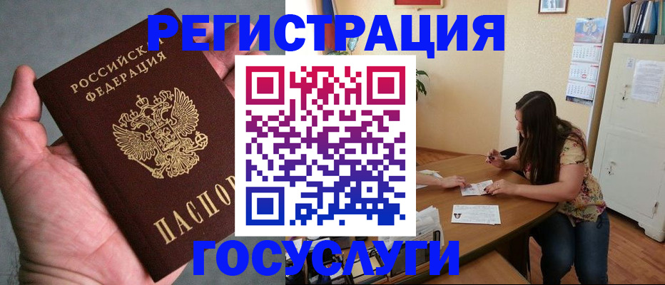 временная регистрация госуслуги в Красноярске