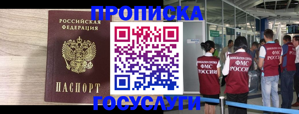 пропишу в квартире в Красноярске